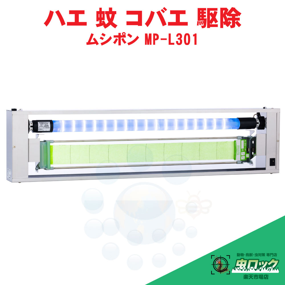 捕虫器 壁掛け虫取り器 家庭用 店舗用 工場用 害虫対策 LED 楽天市場】LED捕虫器 壁掛け虫取り器 家庭用 店舗用 工場用 害虫対策