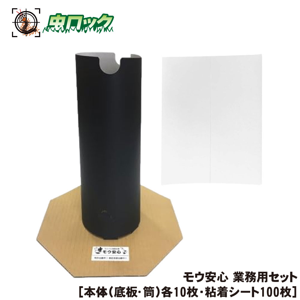サシバエ 取り押さえる 牛小屋 豚小屋 モウ楽になること  御勤め用書き割り （本体（底板･筒）各10枚・ねばり着く腰掛け100枚） 畜類蝿打つ手 家畜小屋用 【貨物輸送無料】