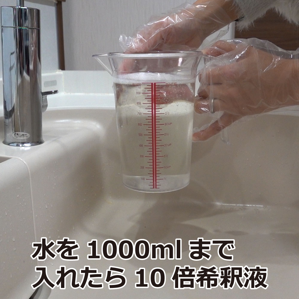 抵抗性ゴキブリ駆除剤 水性サフロチン乳剤