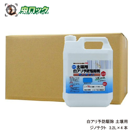 シロアリ打つ手 水溶性ジノテクトスプレッド 3.2L×4本 白蟻防除 低臭印字機 住みか防御すること 施工用 ケミプロ化成