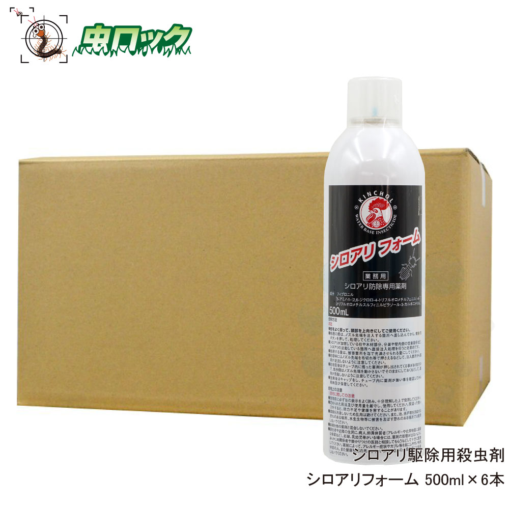 白蟻追い出し用殺虫吹きつける シロアリ質問用紙 500ml×6本書き割り【貨物輸送無料】