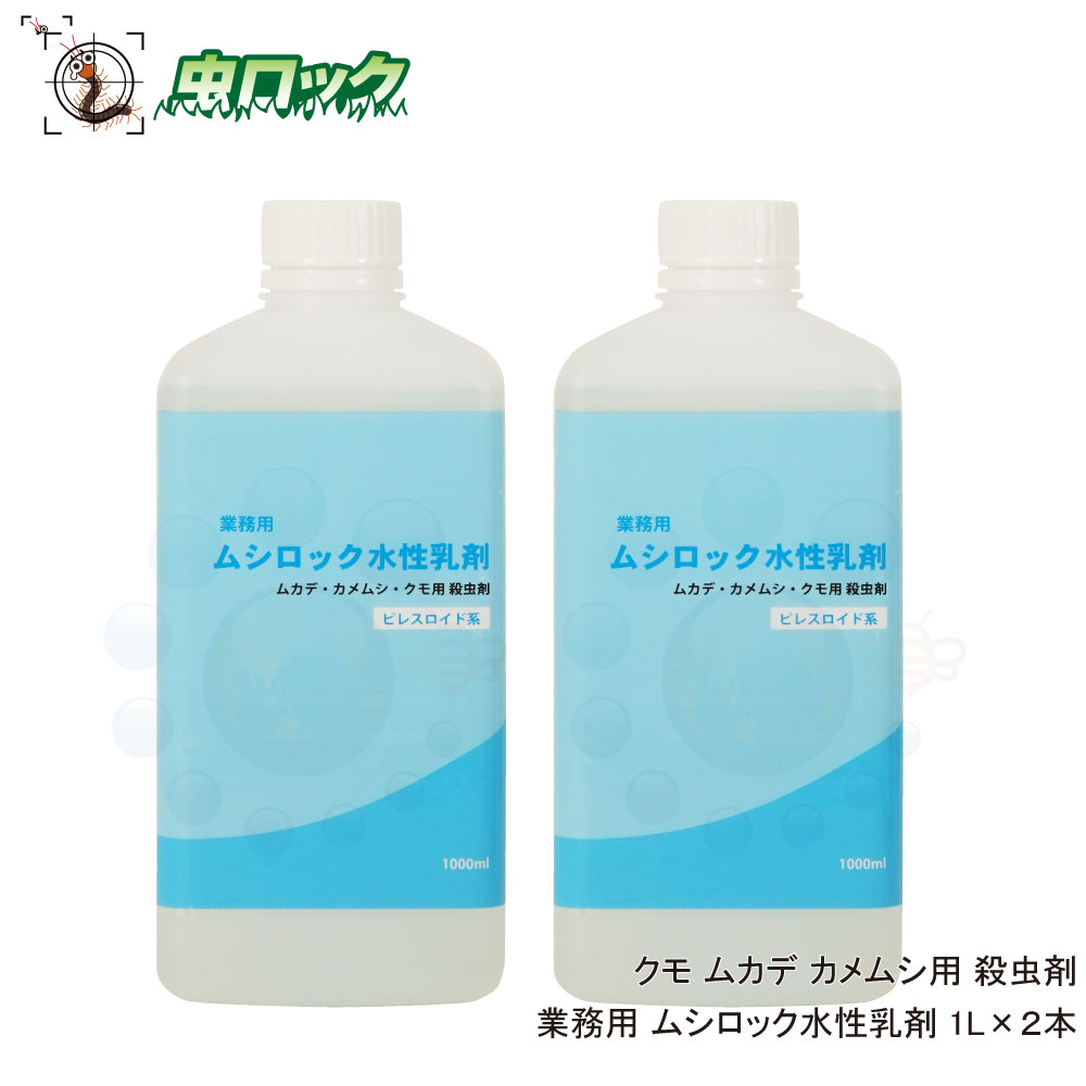 市場 住友化学園芸 退治 蜘蛛 スパイダージェット 450ml 殺虫 タカラダニ 殺虫剤 クモ カメムシ