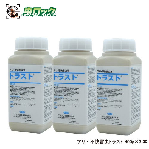 蟻類 忌まわしい害虫追いだし 企業連合 400g×3本 追いだし 液剤  ヤスデ ムカデ 細蟹 ケミプロ化成【貨物輸送無料】