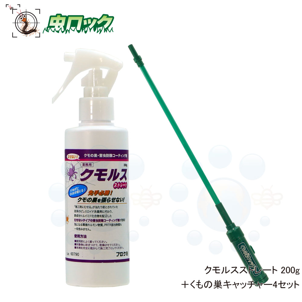 高知インター店 クモルスストレート 0g くもの巣キャッチャー4セット 北海道 沖縄 離島配送不可 50 Off Www Rvworkshop Com 高知インター店 クモルスストレート 0g くもの巣キャッチャー4セット 北海道 沖縄 離島配送不可 50 Off Www Rvworkshop Com