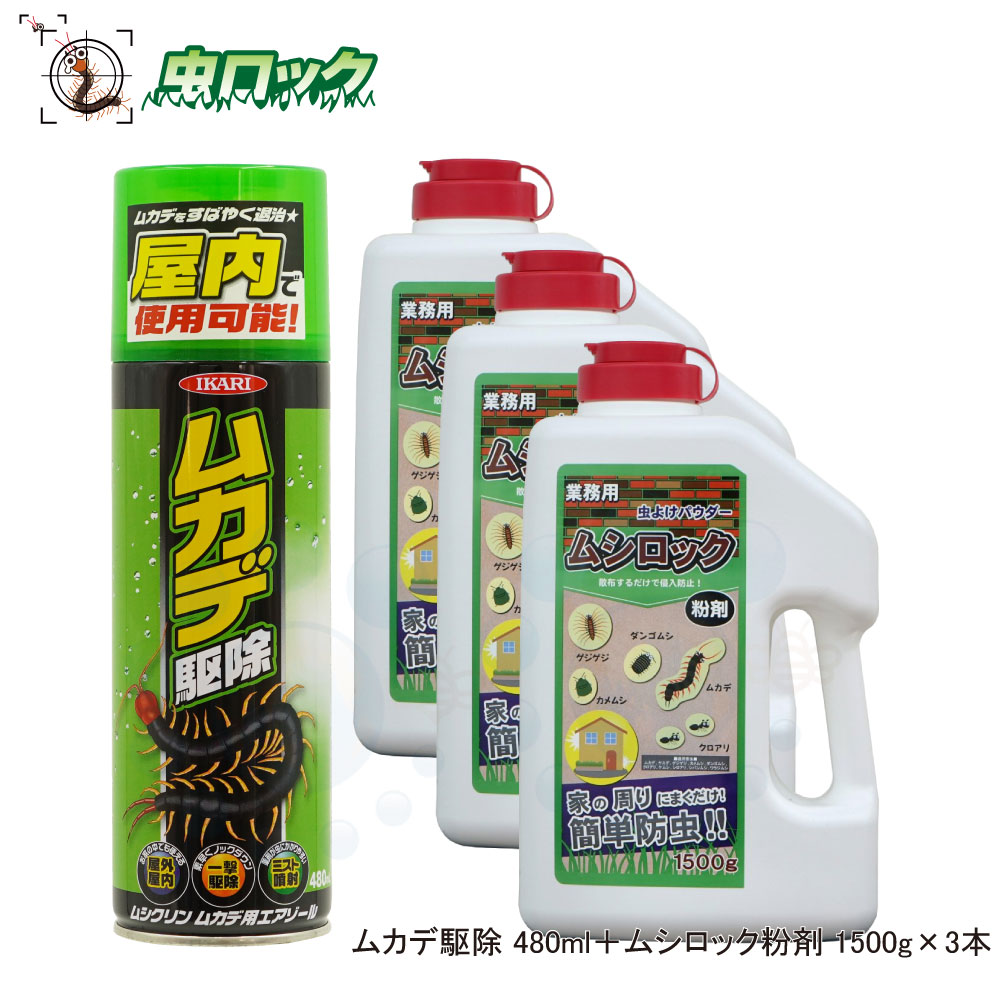 スプレー式殺虫剤 バイキクゾール 450ml×20本 erecupbrindes.com.br