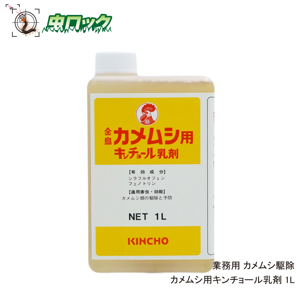 楽天市場】カメムシ除け 虫ロック カメムシが嫌がるゲル 160ml