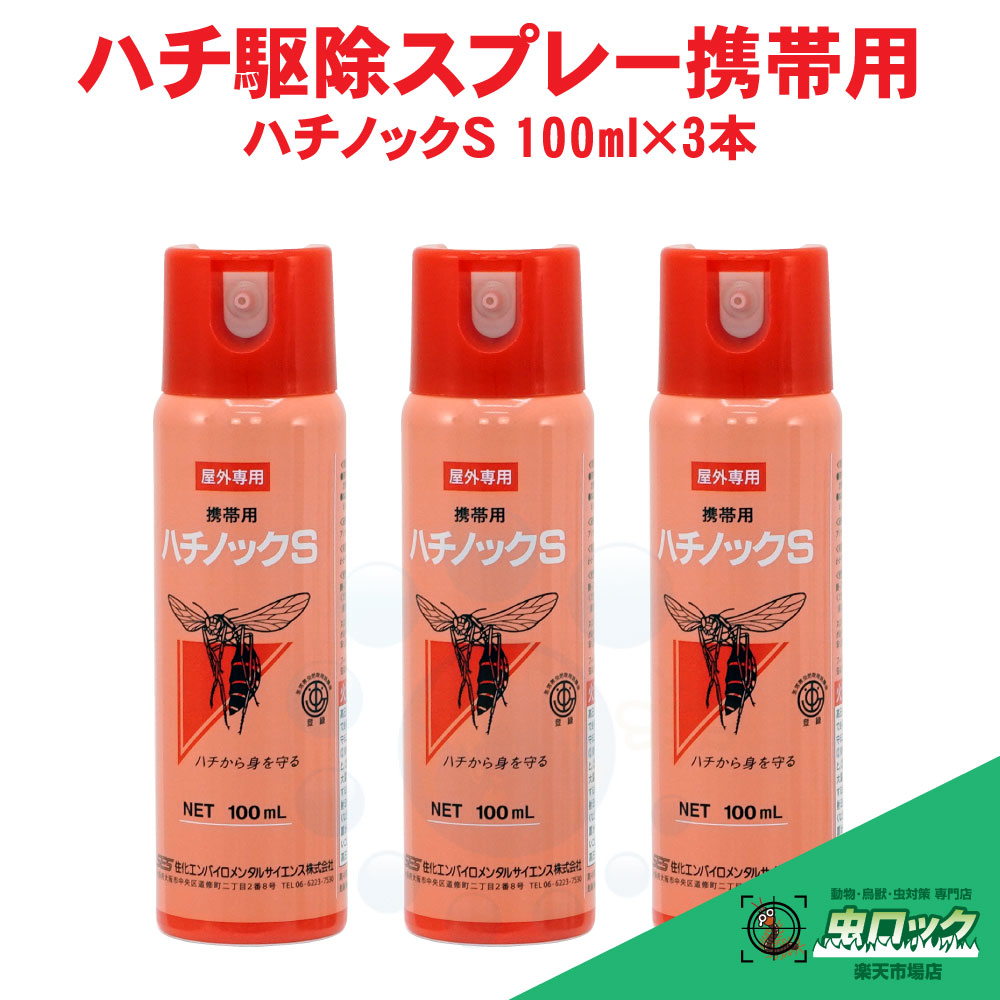 【ハチ駆除スプレー】ハチノックV　大容量タイプ（480ml）12本 楽天市場】大容量480ml ハチノックV 480ml 業務用蜂の巣