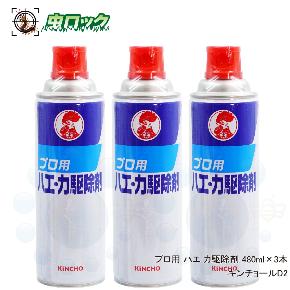 キンチョール 害虫駆除用スプレー広告 画像・写真 | クセがすごい、キンチョウのCM&話題の新聞広告 18