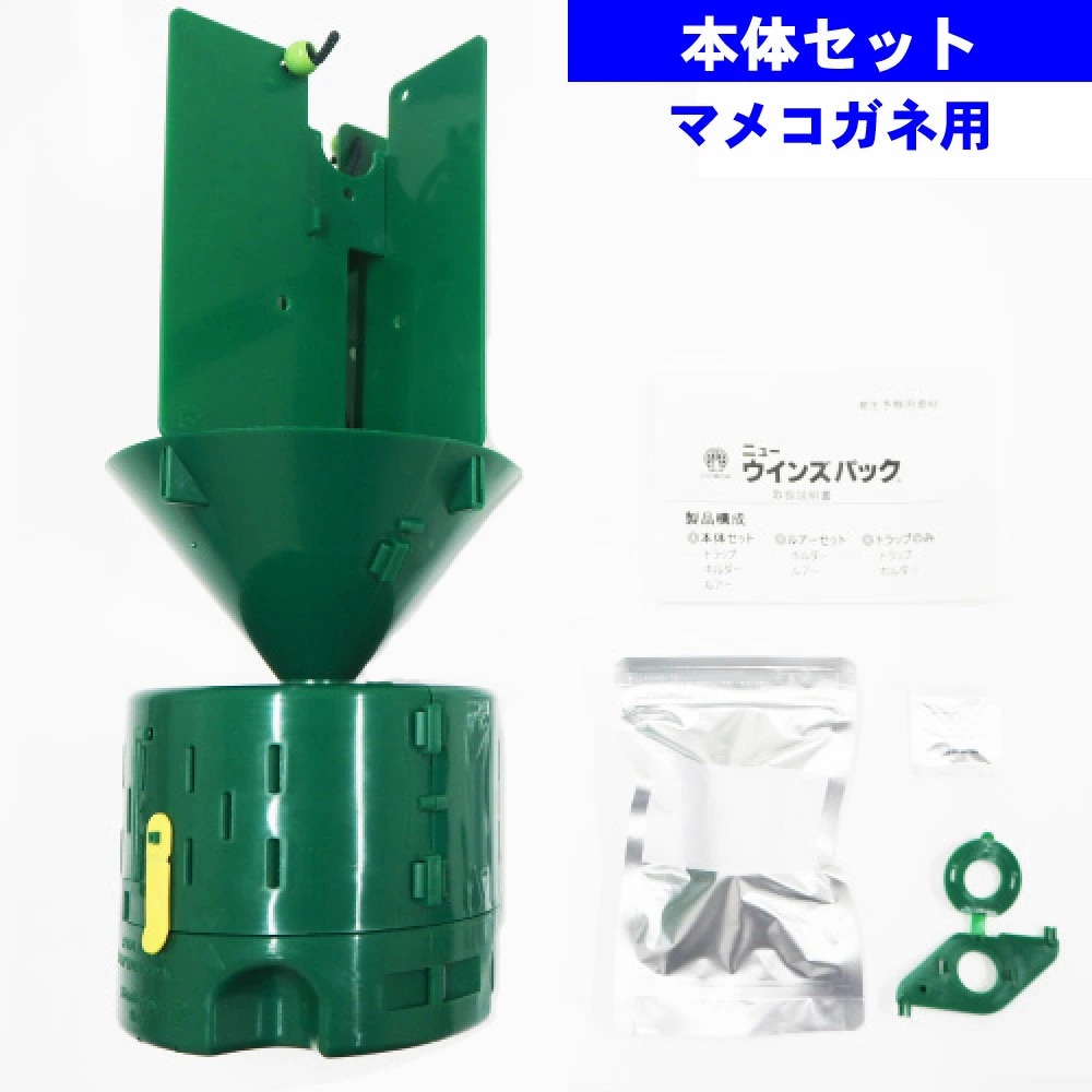 マメ科植物コガネムシ フェロモン落とし穴 ニューウインズパック マメ科植物コガネムシ用 本体1書き割り 捕虫 引きずり込む取り押さえる 富士フレーバー コガネムシ 打つ手