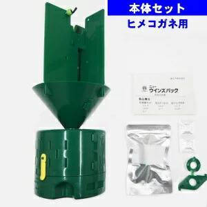 ヒメコガネ フェロモン落とし穴 ニューウインズパック ヒメコガネ用 本体1書き割り 捕虫 引きずり込む取り押さえる 富士フレーバー コガネムシ 打つ手
