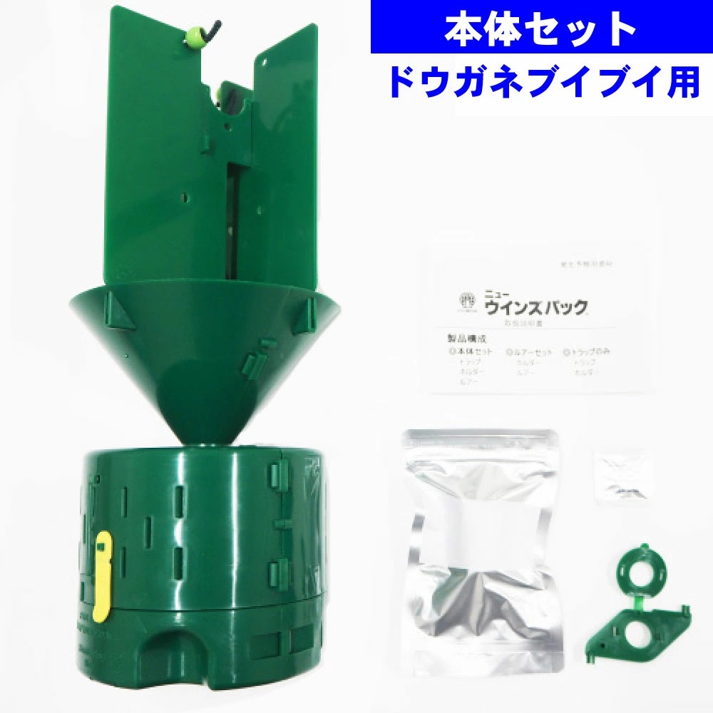 ドウガネブイブイ フェロモン落とし穴 ニューウインズパック ドウガネブイブイ用 本体1書き割り 捕虫 引きずり込む取り押さえる 富士フレーバー コガネムシ 打つ手