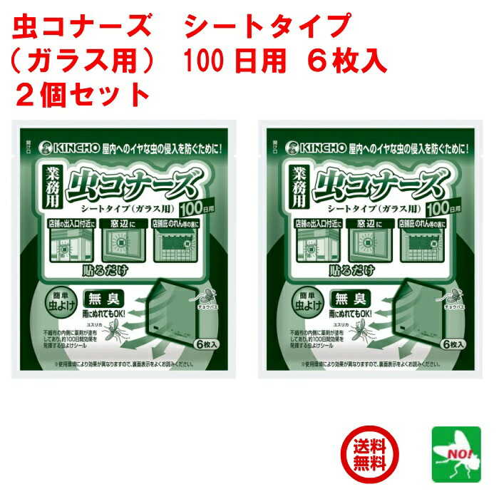 楽天市場】送料込み アース虫よけテープ あみ戸サッシ用 4ヵ月用 楽天市場】送料込み アース虫よけテープ あみ戸サッシ用 4ヵ月用
