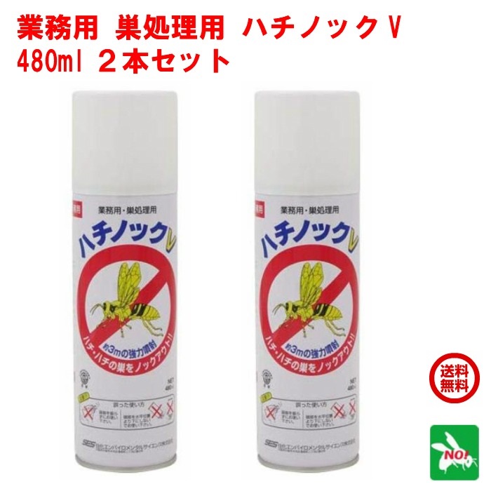 楽天市場】ハチノックs 10本の通販