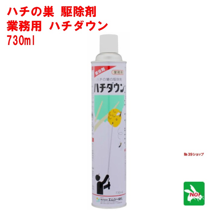 楽天市場】ハチ駆除 業務用 ハチノック V 480ml 住化エンバイロ 