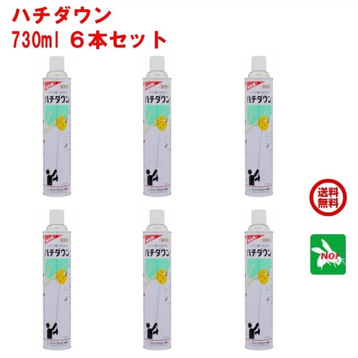 楽天市場】ハチ駆除 ハチダウン 730ml エムシー緑化 殺虫剤 楽天市場】ハチ駆除 ハチダウン 730ml エムシー緑化 殺虫剤