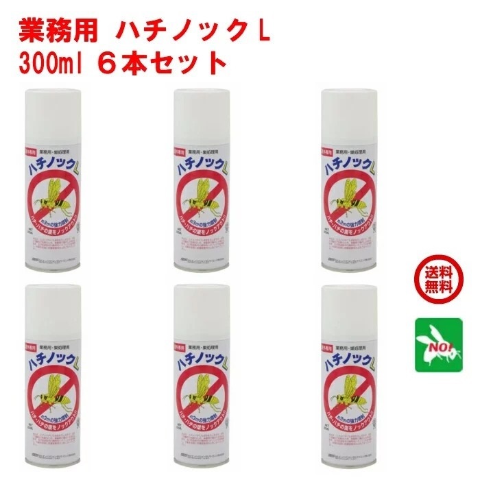 6本書き割り ハチ追い出し 御勤め用 ハチ撃ち当てる L 300ml  住化エンバイロメンタルサイエンス 殺虫剤 吹きつける 蜂 はち 撃ち当てる アシナガバチ 雀蜂 無くする 打つ手  尖んがり 消化 受け入れ書書き著す 虫ナイ