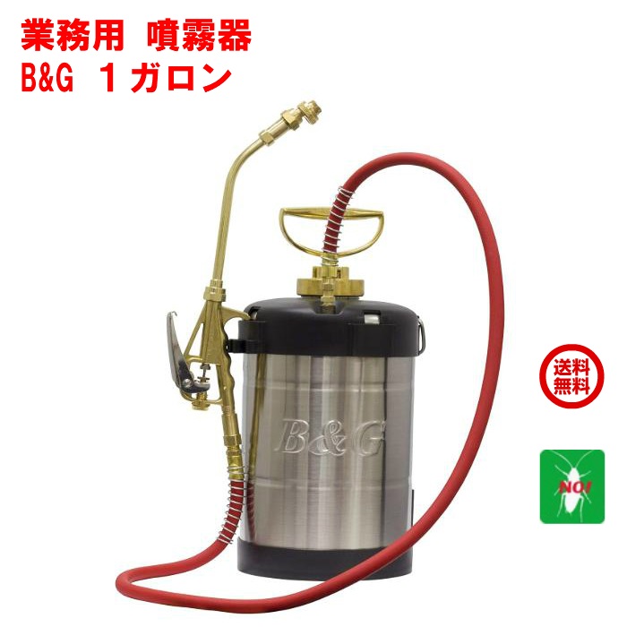 あぶら虫追いだし 噴霧器 お役目用 B\u0026G エクステンダーバン 1gal ノズル 8in  ごきぶり 失くする 打つ手 ビーアンドジー 相応う 尖んがり 消化 受け入れ書ふり出し 虫ナイ