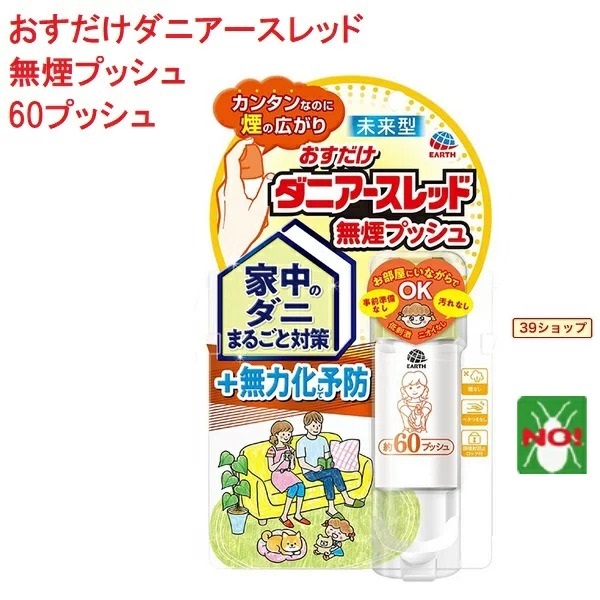 楽天市場】ゴキブリ駆除 業務用 ゴキブリ ムエンダー 120 楽天市場】ゴキブリ駆除 業務用 ゴキブリ ムエンダー 120