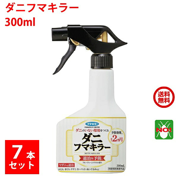7本セット ダニ駆除 ダニフマキラー 300ml フマキラー 防除用 医薬部外品 殺虫剤 スプレー 屋内塵性ダニ ノミ イエダニ マダニ 退治 予防 対策 送料無料 送料込み ポイント 消化 領収書発行 虫ナイ