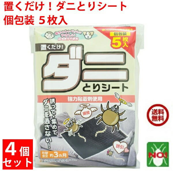 ダニ捕りダディ　ダニ捕りシート　3箱セット TO-PLAN ダニ捕りシートDX 3枚入 : サンドラッグe-shop - 通販