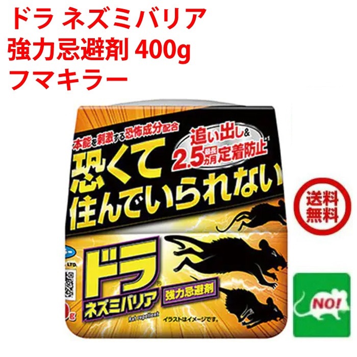 楽天市場】2個セット ねずみ駆除 業務用 ねずみ小僧 1kg クリーンライフ 忌避剤 ネズミ 鼠 避け よけ 撃退 ネズミ退治 退治 対策 天井裏  匂い 臭いで撃退 あす楽対応 ポイント 消化 虫ナイ : 虫ナイ ねずみ・害虫駆除の専門店