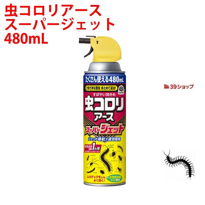 楽天市場】5本セット ハチ駆除 ハチアブ マグナムジェット 550ml 楽天市場】5本セット ハチ駆除 ハチアブ マグナムジェット 550ml