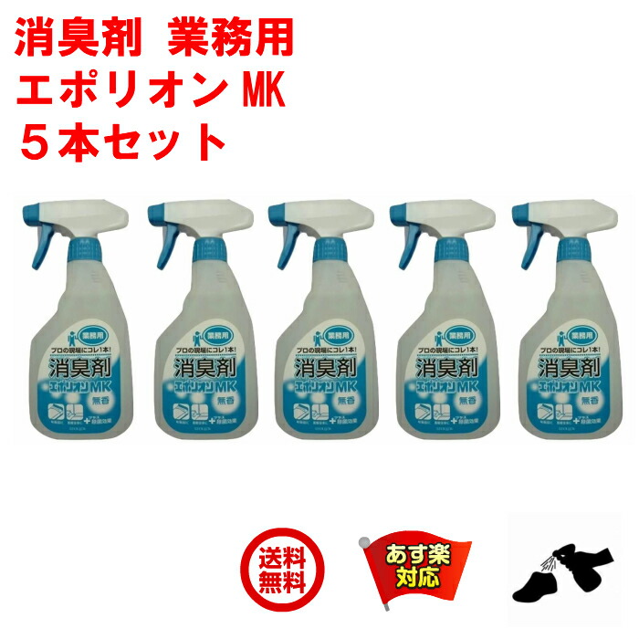 楽天市場】消臭剤 業務用 エポリオン N-300 2kg 無香料 ペット ゴミ