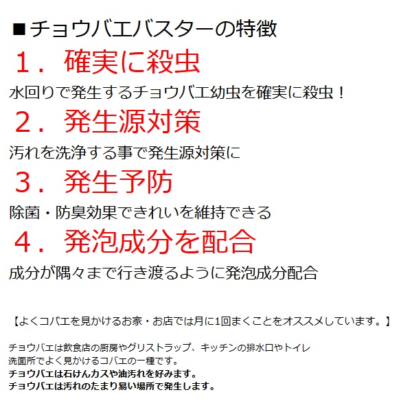 楽天市場 ハエ駆除 業務用 チョウバエバスター 10包入り 金鳥 キンチョー 殺虫剤 コバエ チョウバエ ショウジョウバエ 駆除 はえ 蠅 とり 取り 退治 対策 排水口 グリストラップ トイレ Rsl あす楽対応 9月 アフターセール ポイント 2倍 消費 消化 エントリーで 虫ナイ