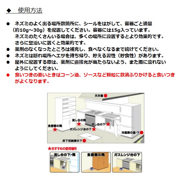 市場 送料込み 15g×4トレー 捕り 殺鼠剤 デスモア 取り ネズミ トレータイプ 医薬部外品 とり アース製薬株式会社 プロ 毒餌 ねずみ駆除