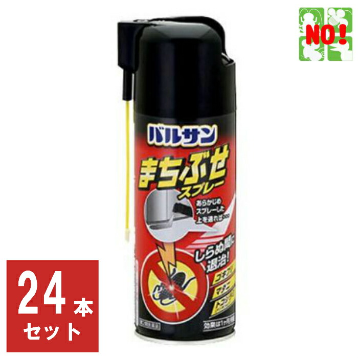 楽天市場 24本セット ゴキブリ駆除 まちぶせスプレー 300ml バルサン 第2類医薬品 １ケース 殺虫剤 ライオン ノミ トコジラミ ナンキンムシ イエダニ 退治 対策 Lion あす楽対応 5月 5のつく日 39ショップ ポイント 10倍 消費 消化 領収書発行 エントリーで 虫ナイ