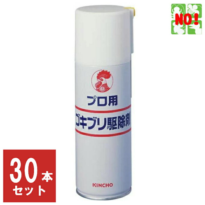 30本仕掛ける あぶら虫追いだし 労働者階級用 あぶら虫追いだし剤 420ml 金鳥 キンチョー 1入れもの  治療法部外品 殺虫剤 吹きつける 煙霧質 トコジラミ ナンキンムシ 失くする 打つ手 御役目用 尖んがり 消化 エントリー 受け取り書振りだし 虫ナイ 殺虫スプレー-医薬品・医薬部外品