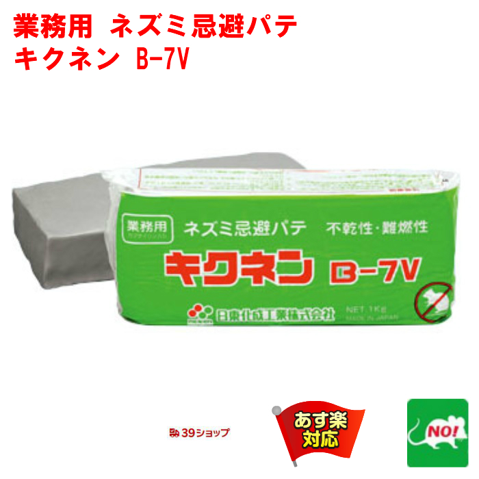 ラッピング無料】 ねずみ駆除 即効忌避スプレー ネズミZ 480ml 6本セット ネズミ 鼠 避け よけ 忌避剤 撃退 ネズミ退治 退治 対策 餌  設置 あす楽対応 8月 39ショップ ポイント 2倍 消費 消化 エントリーで 領収書発行 fucoa.cl