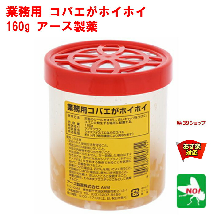 楽天市場 業務用コバエジェット 450ml 幼虫にも効くコバエ駆除用殺虫スプレー 豊栄薬品 楽天市場店