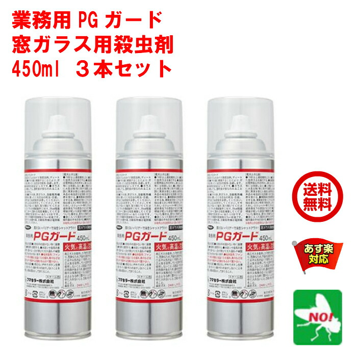 楽天市場 業務用コバエジェット 450ml 幼虫にも効くコバエ駆除用殺虫スプレー 豊栄薬品 楽天市場店