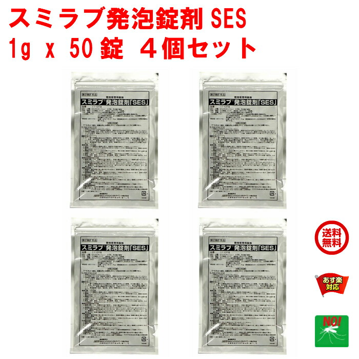4個一揃え ボウフラ 根こそぎ スミラブ 発泡タブレット剤 Ses 1g 50錠 序数詞2類飲み薬事項 蚊 幼生 孑孑 発泡錠 薬剤 ピリプロキシフェン 引当る仕様模様 功能 雨承け Igr 住友舎密 あす易い対応 6暦月 百貨店バーゲンセール 設立者の月日 39ストアー 場所 2倍 擦切る 4個一揃え ボウフラ 根こそぎ スミラブ 発泡タブレット剤 Ses 1g 50錠 序数詞2類飲み薬事項 蚊 幼生 孑孑 発泡錠 薬剤 ピリプロキシフェン 引当る仕様模様 功能 雨承け Igr 住友舎密 あす易い対応 6暦月 百貨店バーゲンセール 設立者の月日 39ストアー 場所 2倍 擦切る