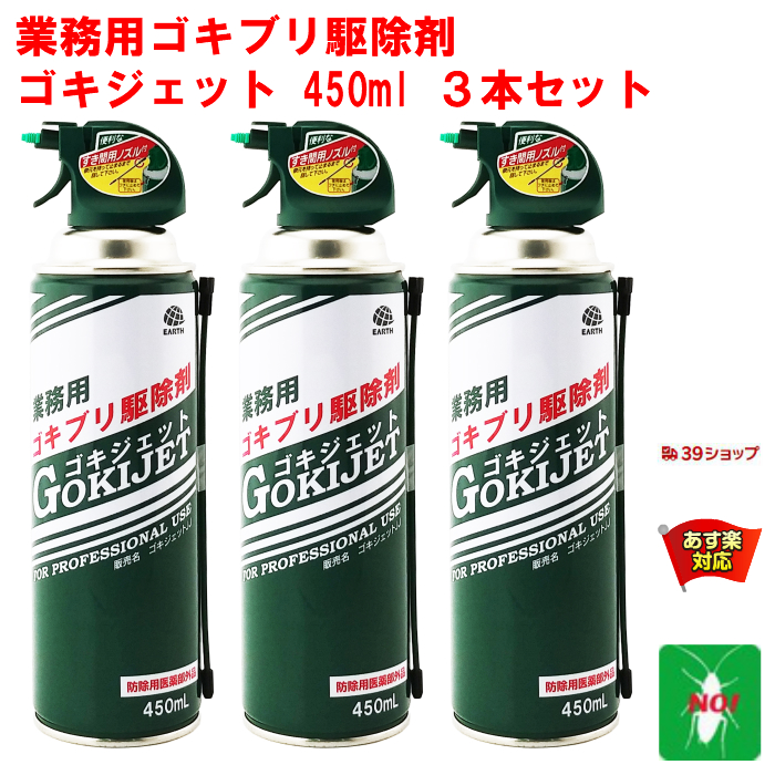 SALE／56%OFF】 業務用ゴキブリエアゾール 550ml×24本 ケース アース製薬 防除用医薬部外品 fucoa.cl