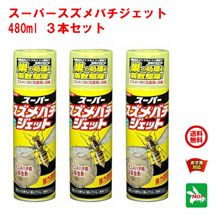 まとめ買い】 ハチノックL 殺虫剤 業務用 アシナガバチ スズメバチ 300ml 蜂の巣駆除 その他害虫駆除、虫