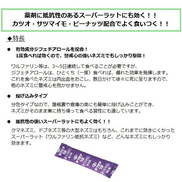 市場 送料込み 取り ネズミ 投げ込みタイプ 撃退 毒餌 とり プロ 捕り 殺鼠剤 5g×12包 デスモア アース製薬 ねずみ駆除 医薬部外品