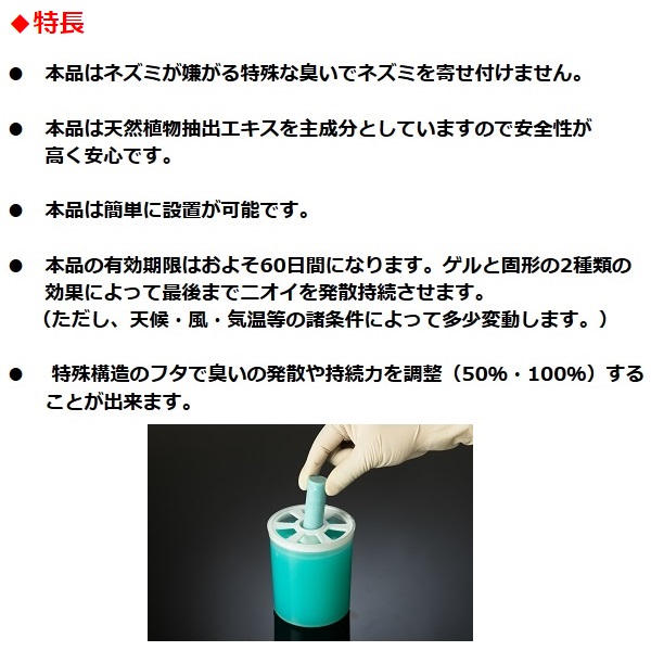 楽天市場 ねずみ駆除 業務用 強力 ネズミ忌避剤 ダブルパワー ゲル350g 固形剤30g ネズミ 鼠 撃退 ネズミ退治 退治 対策 餌 設置 臭い あす楽対応 1月 39ショップ ポイント 消費 消化 領収書発行 エントリーで 虫ナイ ねずみ 害虫駆除の専門店