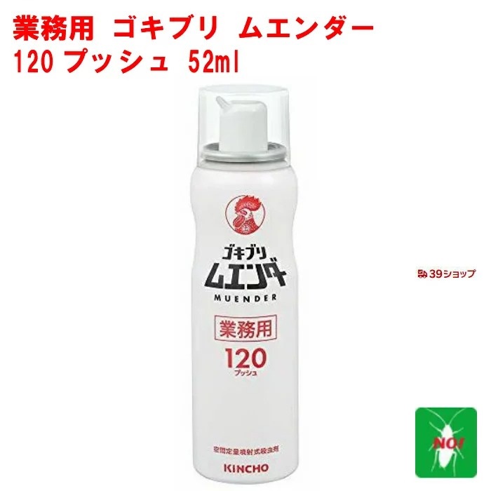 楽天市場】【 ポイント10倍 】 チャドクガ駆除 チャドクガ 毒針毛固着剤 180ml 固めるスプレー 業務用 金鳥 茶毒蛾 防除剤 KINCHO  キンチョー 10月 0のつく日 クーポン付 消化 ハロウィン 虫ナイ : 虫ナイ ねずみ・害虫駆除の専門店