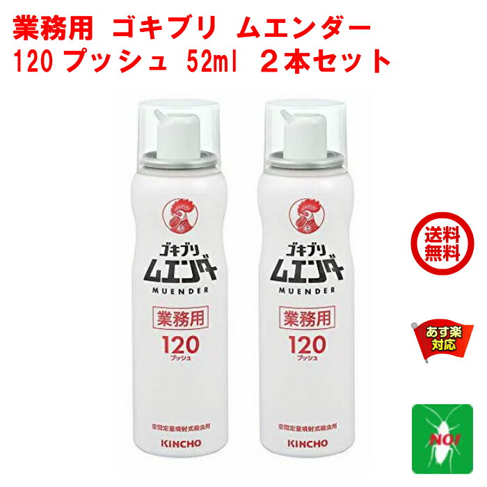 楽天市場】30本セット クモ駆除 アース製薬 クモの巣消滅ジェット 450ml 1ケース スプレー 殺虫剤 クモの巣ジェット 蜘蛛ジェット 蜘蛛の巣  蜘蛛 くも 屋外 退治 対策 あす楽対応 11月 ワンダフルデー ポイント 2倍 クーポン付 消化 領収書発行 虫ナイ : 虫ナイ ねずみ ...