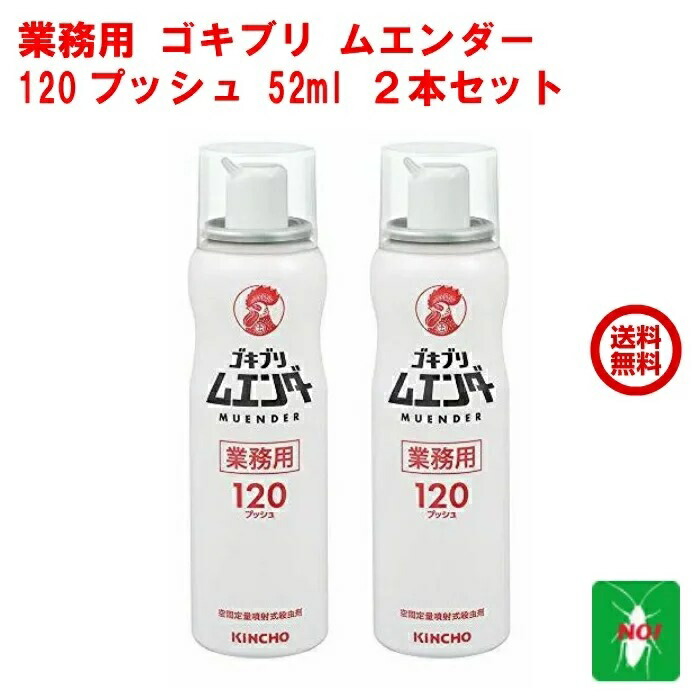 楽天市場】【 ポイント10倍 】 チャドクガ駆除 チャドクガ 毒針毛固着剤 180ml 固めるスプレー 業務用 金鳥 茶毒蛾 防除剤 KINCHO  キンチョー 10月 0のつく日 クーポン付 消化 ハロウィン 虫ナイ : 虫ナイ ねずみ・害虫駆除の専門店