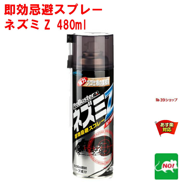 限定特価】 5個セット ねずみ駆除 業務用 強力 ネズミ忌避剤 ダブルパワー ゲル350g×固形剤30g <br> ネズミ 鼠 避け よけ 撃退 ネズミ退治  退治 対策 餌 設置 臭い 6月 ワンダフルデー あす楽対応 ポイント 2倍 消化 虫ナイ