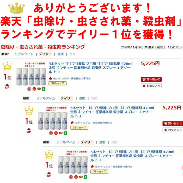 5基数背景 あぶら虫みな殺し 課程目あて ゴキブリ駆除剤 4ml 銭金小鳥 キンチョー メディシン部外代物 殺虫剤 吹付ける エアゾール トコジラミ ナンキンムシ 根絶 術 ゴキブリスプレー タスク用 あした穏やかフィット 8月読 評価 擦り切る 消化 エントリー Formmachile Cl