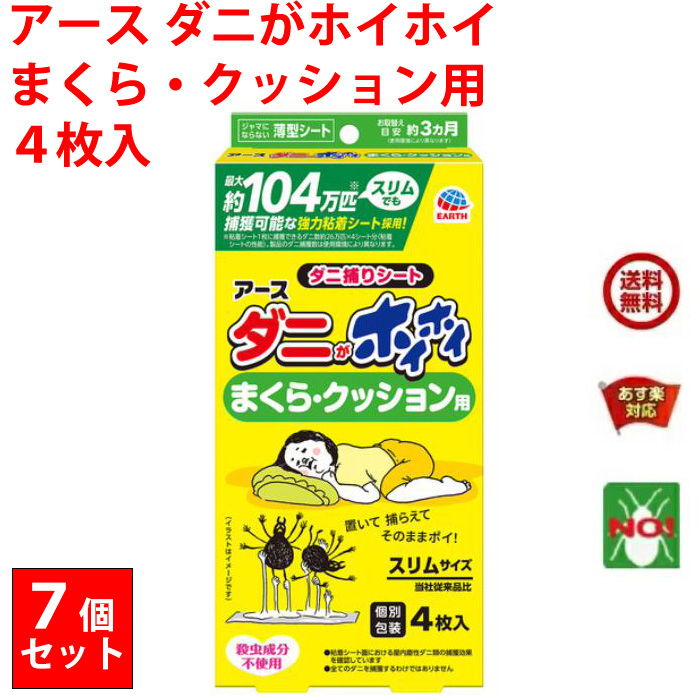 楽天市場】ハエ駆除 業務用 コバエがホイホイ 160g アース製薬 殺虫剤