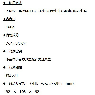 楽天市場 4個セット ハエ駆除 業務用 コバエがホイホイ 160g アース製薬 殺虫剤 コバエ ショウジョウ ノミ バエ 蠅 ハエとり ハエ取り コバエ取り 退治 対策 コバエホイホイ ハエホイホイ Rsl あす楽対応 11月 ブラックフライデー ポイント 2倍 消費 消化 エントリー 虫