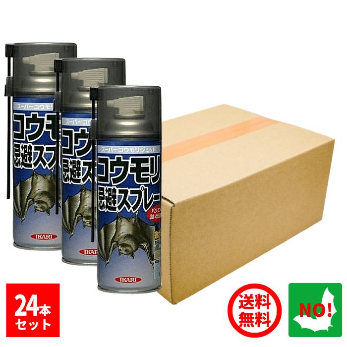 24本セット コウモリ駆除 スプレー スーパーコウモリジェット 420ml イカリ消毒 忌避剤 コウモリ忌避 蝙蝠 こうもり 対策 撃退 寄せ付け ない よけ コウモリ撃退スプレー 蝙蝠駆除スプレー