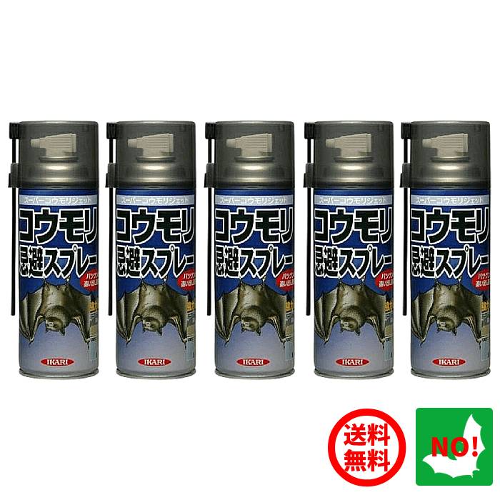 5本セット コウモリ駆除 スプレー スーパーコウモリジェット 420ml イカリ消毒 忌避剤 コウモリ忌避 蝙蝠 こうもり 対策 撃退 寄せ付け ない よけ コウモリ撃退スプレー 蝙蝠駆除スプレー