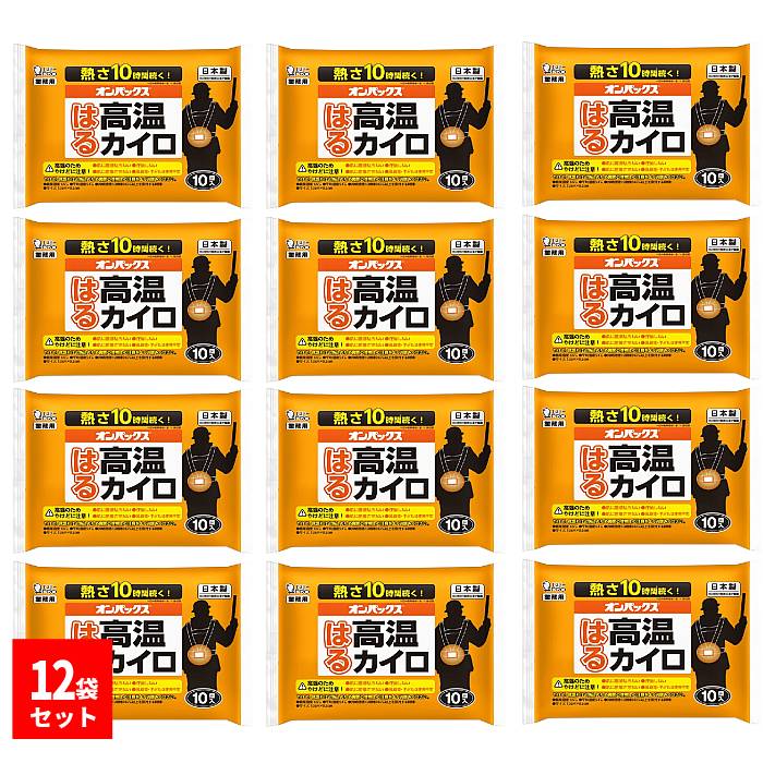 12袋セット オンパックス はる高温カイロ 10P　10枚入×12袋