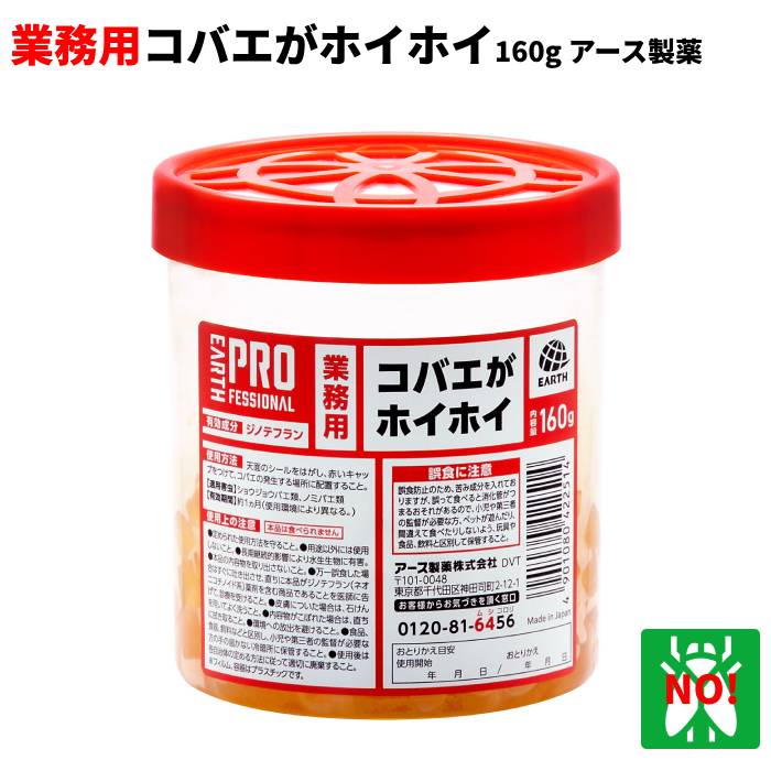 楽天市場】コバエ対策 業務用コバエがホイホイ 160g ショウジョウバエ